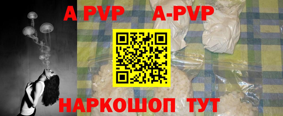 A PVP крисы CK  APVP СК КРИС  А ПВП  Тельмана  цены   Вход с VPN 