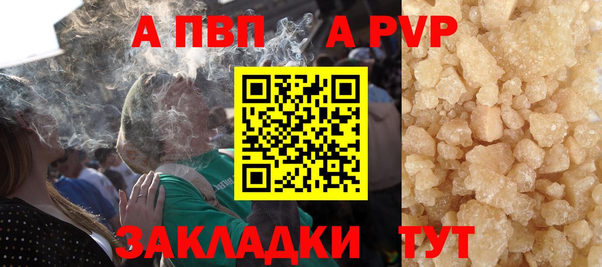 Alpha PVP Crystall Тельмана