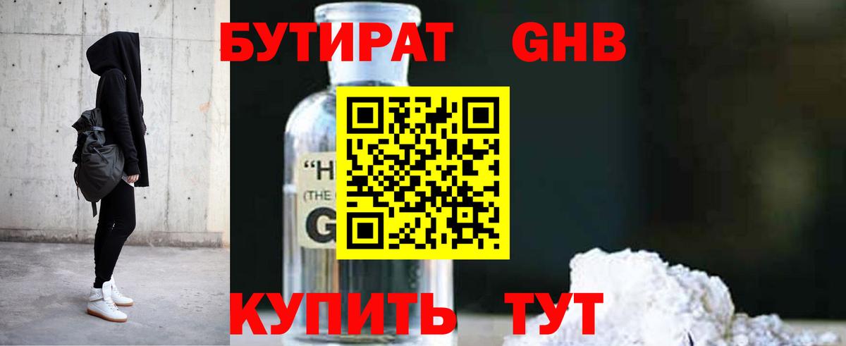 БУТИРАТ BDO 33%  Вход с VPN  БУТИРАТ  Тельмана 
