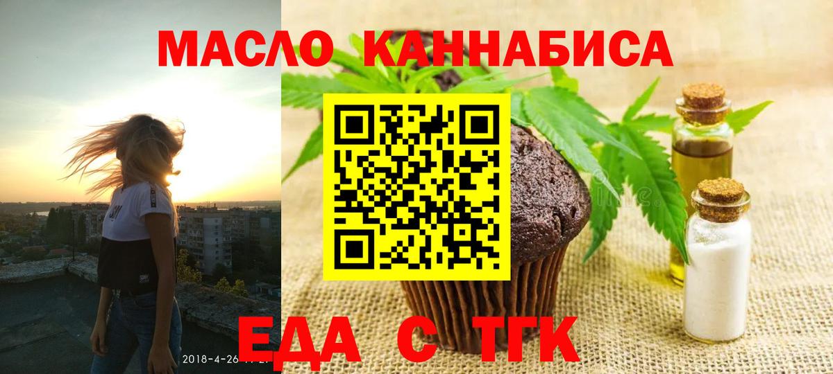 Печенье с ТГК конопля Тельмана