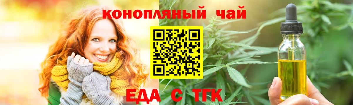 Тельмана  Печенье с ТГК конопля  Вход с VPN 