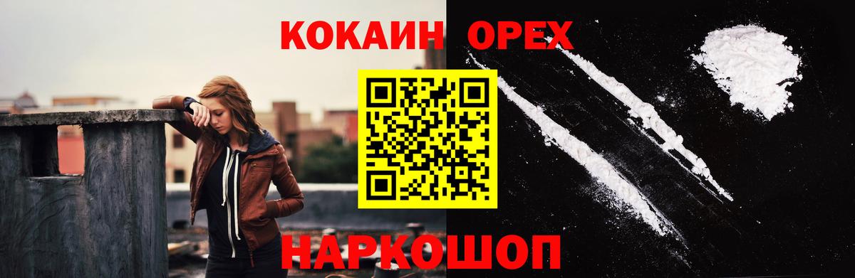 Тельмана  COCAIN FishScale  Вход с VPN  КОКАИН VHQ 