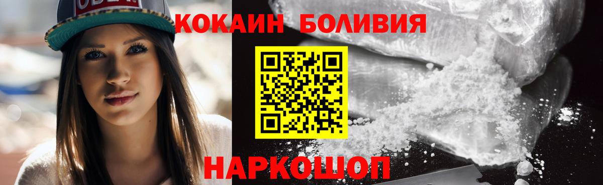 COCAIN Перу Тельмана
