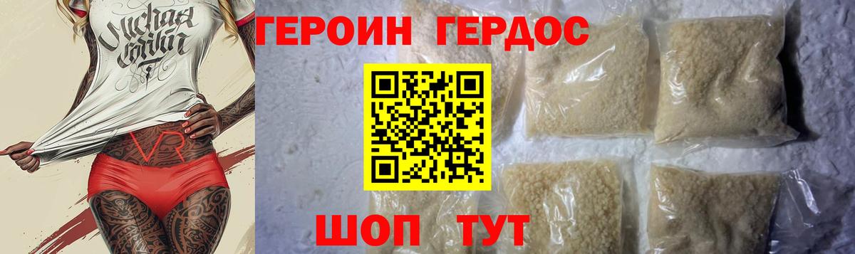 Героин хмурый  ГЕРОИН  Тельмана  Вход с VPN 