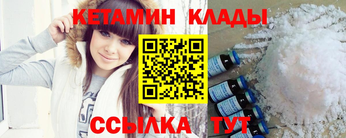   маркетплейс  Вход с VPN  Тельмана  Кетамин VHQ  КЕТАМИН ketamine 