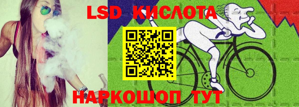 ЛСД экстази кислота Тельмана