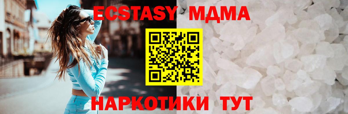 Тельмана  MDMA crystal  Вход с VPN  MDMA кристаллы 