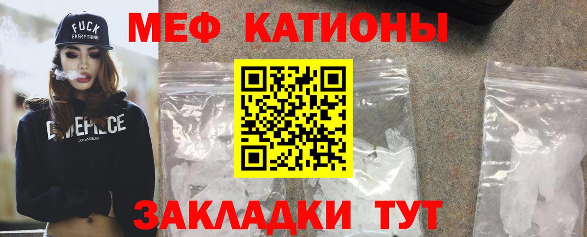 МЕФ  Вход с VPN  МЕФ кристаллы  МЕФ  Тельмана  МЯУ-МЯУ 4 MMC 