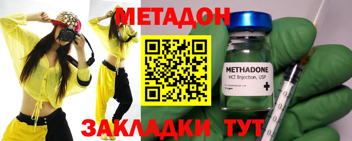 МЕТАДОН мёд  Вход с VPN  Тельмана 