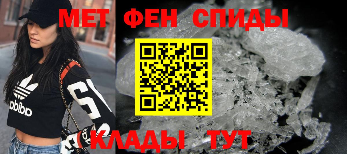 МЕТАМФЕТАМИН Methamphetamine  Вход с VPN  Тельмана 