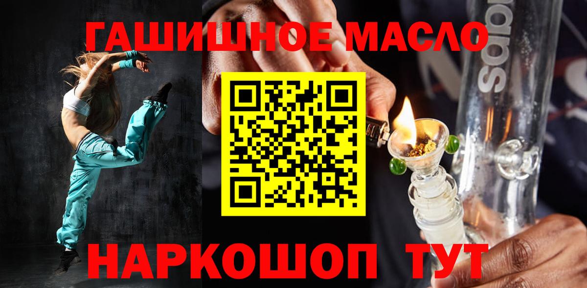 Дистиллят ТГК вейп с тгк  Вход с VPN  продажа наркотиков  Тельмана 