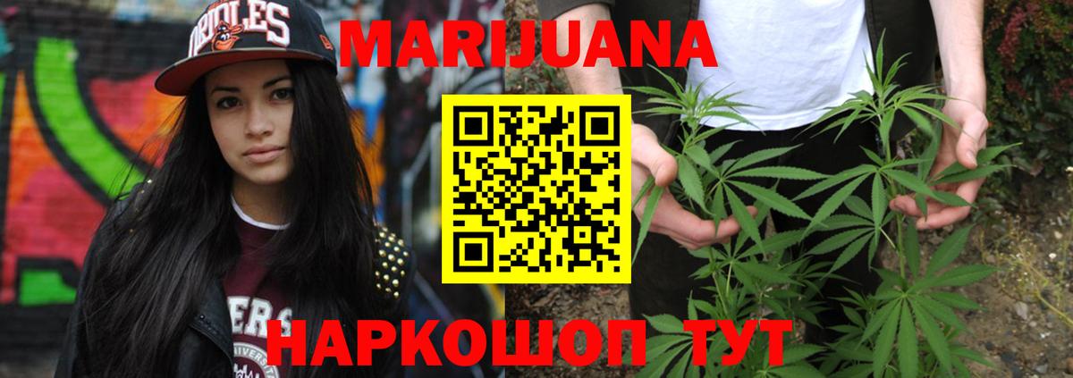 Шишки марихуана OG Kush  Вход с VPN  Тельмана  Каннабис индика 